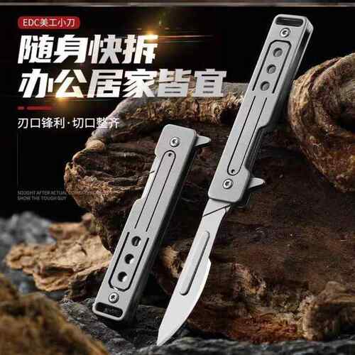 带开瓶器钛合金11号手术刀折叠手术刀柄刀架拆快递便携美工刀小刀