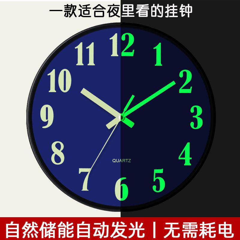 12英寸30cm夜光塑料静音挂钟创意卧室客厅简约发光石英时钟