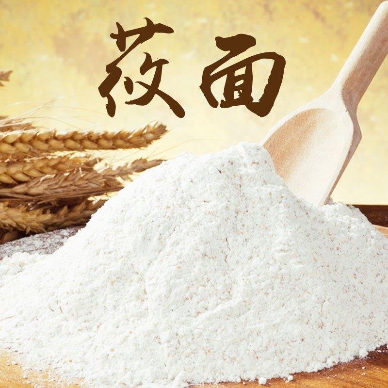 新农家纯莜麦面粉现磨新山西石磨莜面鱼鱼粗粮窝窝头栳栳老蒸饺子