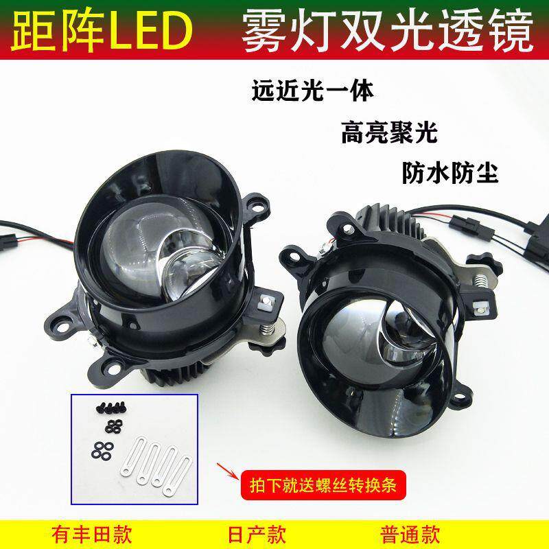 55W超白光LED雾灯双光透镜汽车远近光一体聚光一体式远光炮超亮