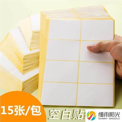 修正贴修正带生用错题改正贴小学生专用涂改贴更正修改贴纸正方形改错覆盖贴改正纸学生用作业本订正神器