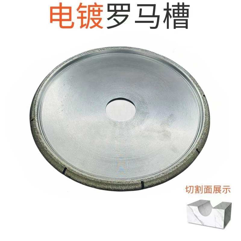电镀金刚石磨轮直径300中孔50罗马槽开槽轮石材切边机磨轮拉槽轮