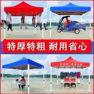 户外广告帐篷四角折叠伸缩遮阳棚四脚摆摊用停车雨篷防雨大伞围布