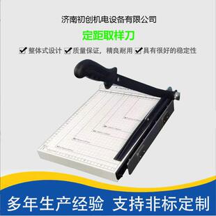 供造取样应刀 器 CHKT 300标纸准切纸刀 可调距切纸刀可调距取样