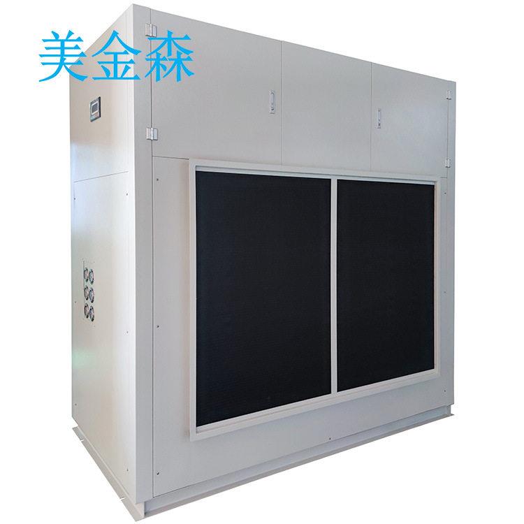 美金森HF120风冷恒温恒湿机调温除湿机工厂冷风机电子厂空调机
