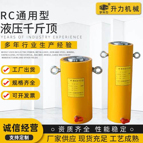 单作用液压千斤顶厂家RC系列分体式千斤顶配电动泵非标千斤顶可定