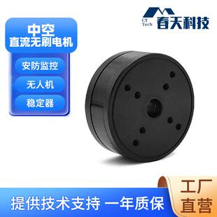3520中空无刷电机云台力矩扁平超薄旋扭外转子低速大扭矩通孔电机
