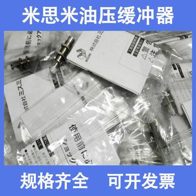 米思米缓冲器C-AC1210/C-AC1412/C-AC2020/2030/2050L-N/M-N/H-N