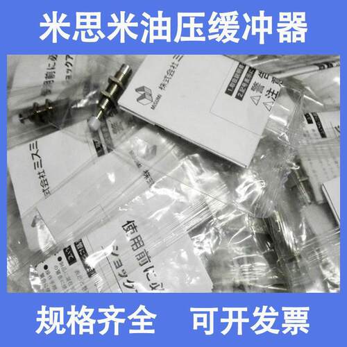 米思米缓冲器C-AC1210/C-AC1412/C-AC2020/2030/2050L-N/M-N/H-N