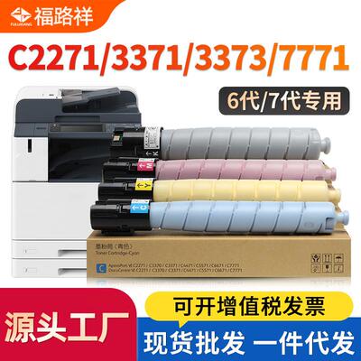 适用施乐VIC2271粉盒C3373/C3371/C4471复印机墨盒C5571/6671碳粉