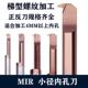30度内螺纹刀MIR 3.0TR 6L23 2.0TR 不锈钢刀 1.5TR 小径内牙刀