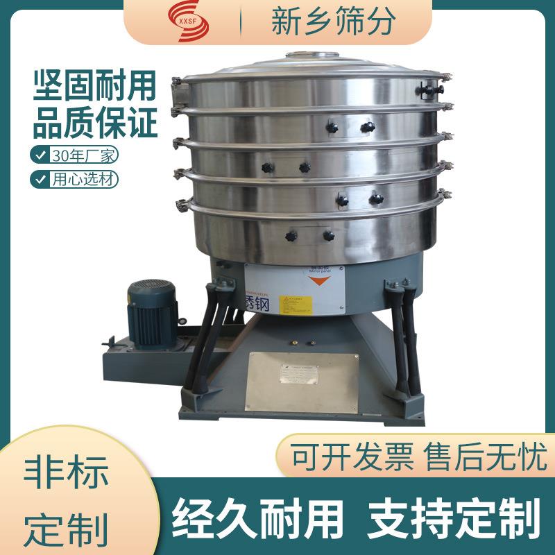 花粉超声波摇摆筛便于拆卸冶金过米面圆形摇摆筛工业化工过滤筛