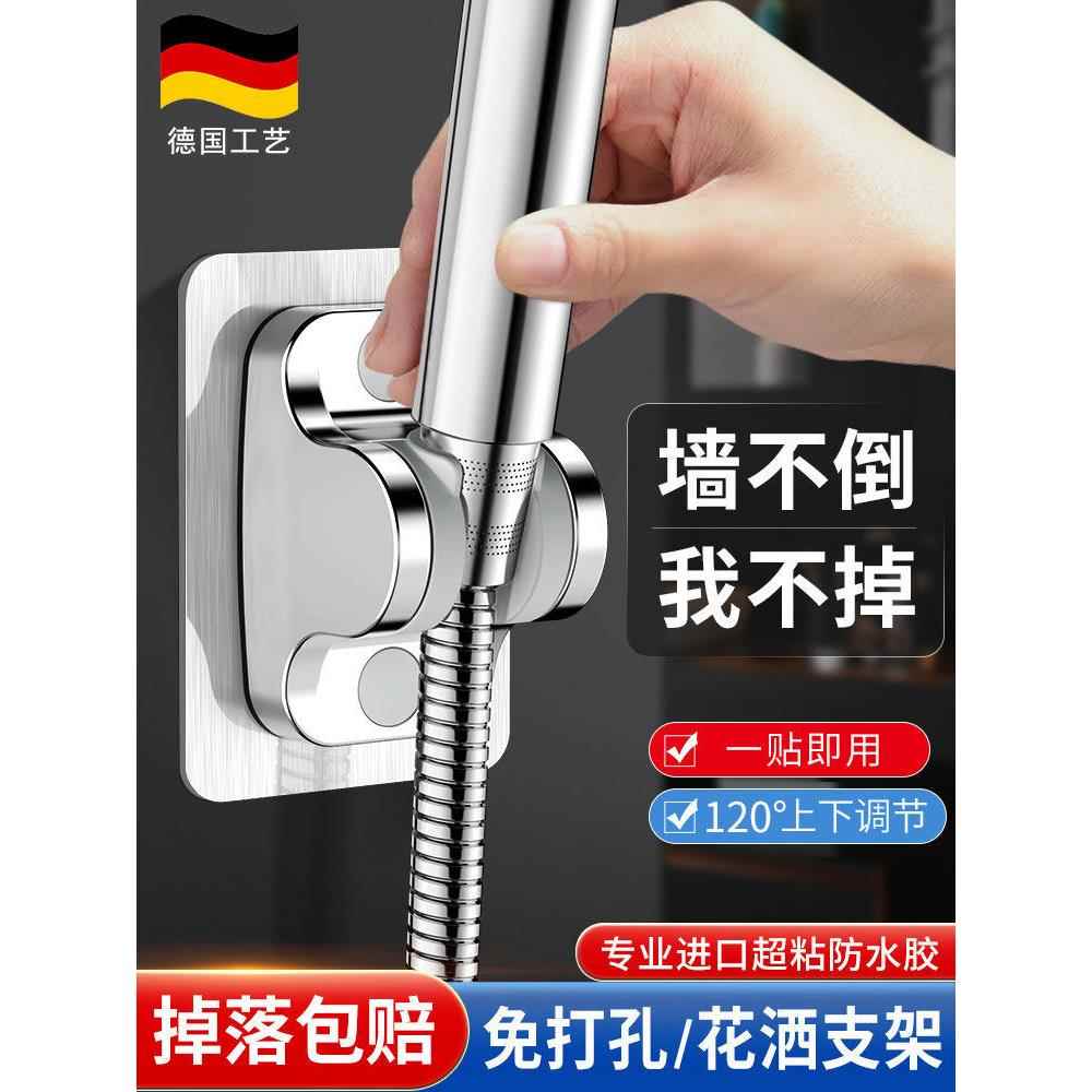 德国无冲孔淋浴头支架淋浴房喷头可调挂座淋浴头支架底座框架配件