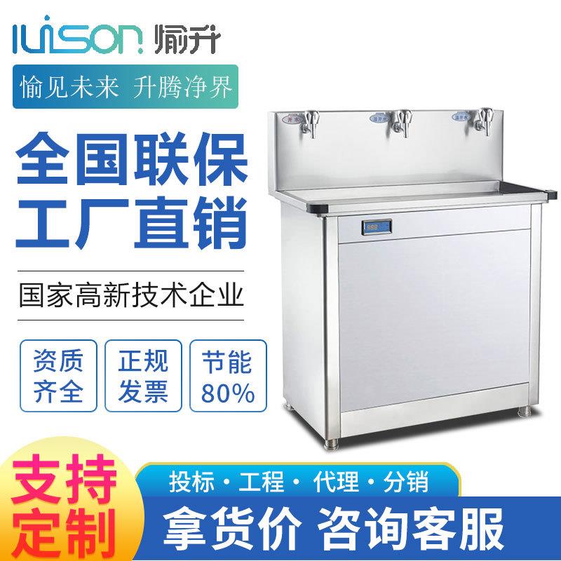 愉升商用校园净水器不锈钢温热型饮水机工厂智能全自动直饮开水器
