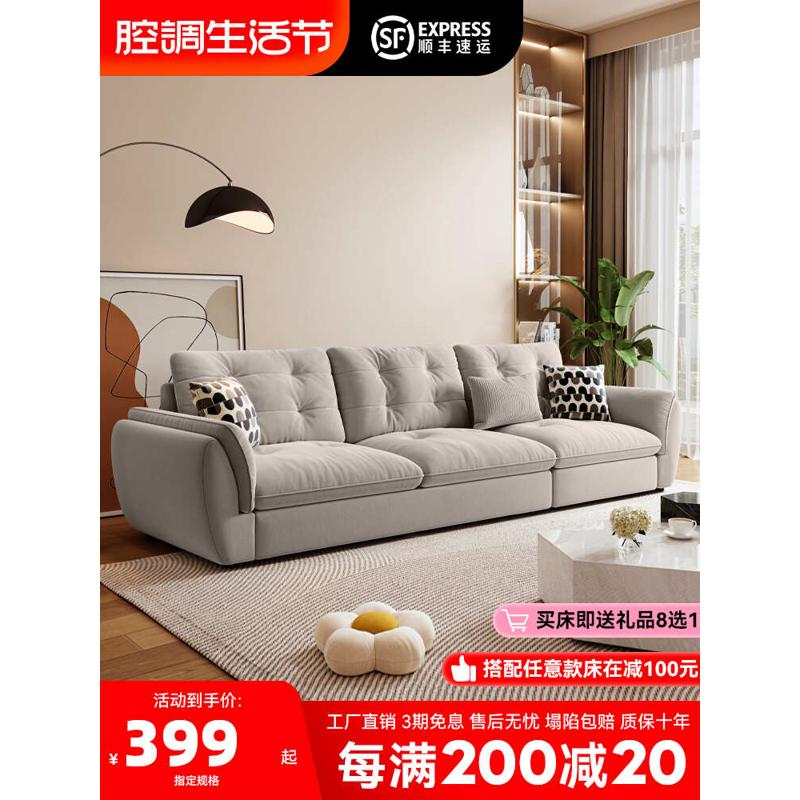 意式奶油风科技布艺沙发简约现代轻奢客厅小户型家用直排云朵沙发