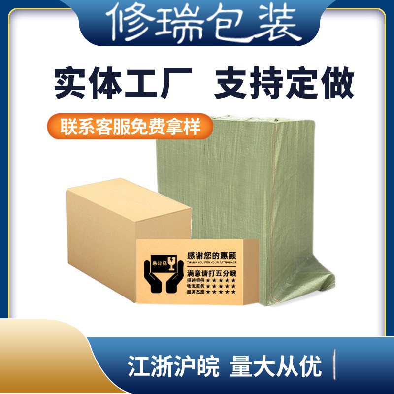 包装盒子快递打包纸箱特大搬家邮政小纸箱电商长方形盒子