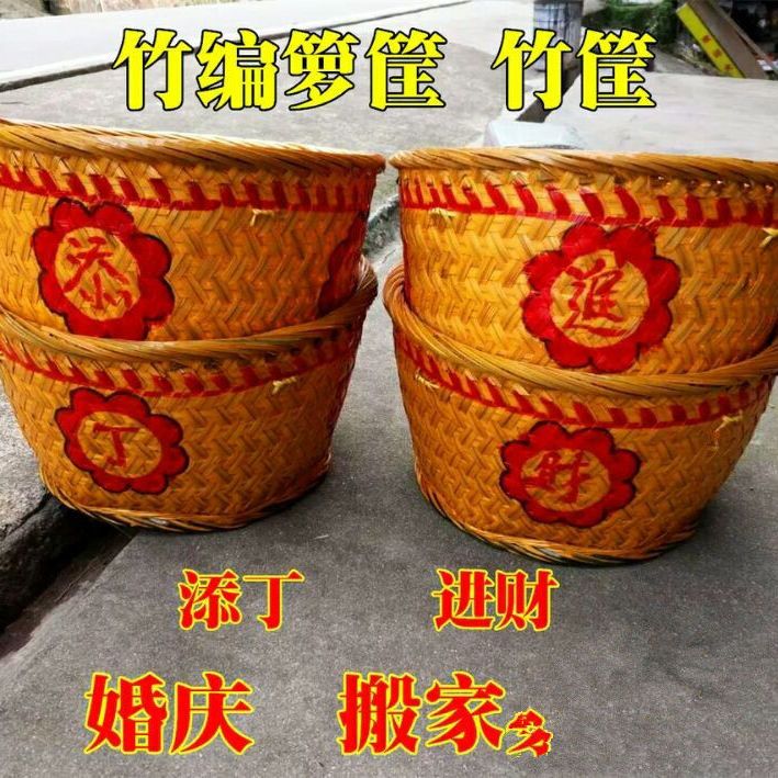 竹编制品箩筐收纳筐竹篮子储物筐婚庆竹篮喜事竹筐竹编箩筐农事
