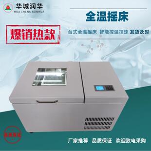 冷冻低温气浴恒温振荡器实验室水浴振荡器设备小型恒温全温摇床