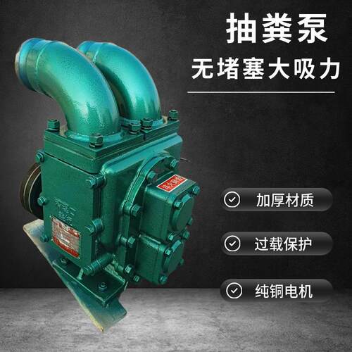 30型抽粪泵高扬程大流量排污泵厂家直售养殖场化粪池猪鸡粪吸粪泵