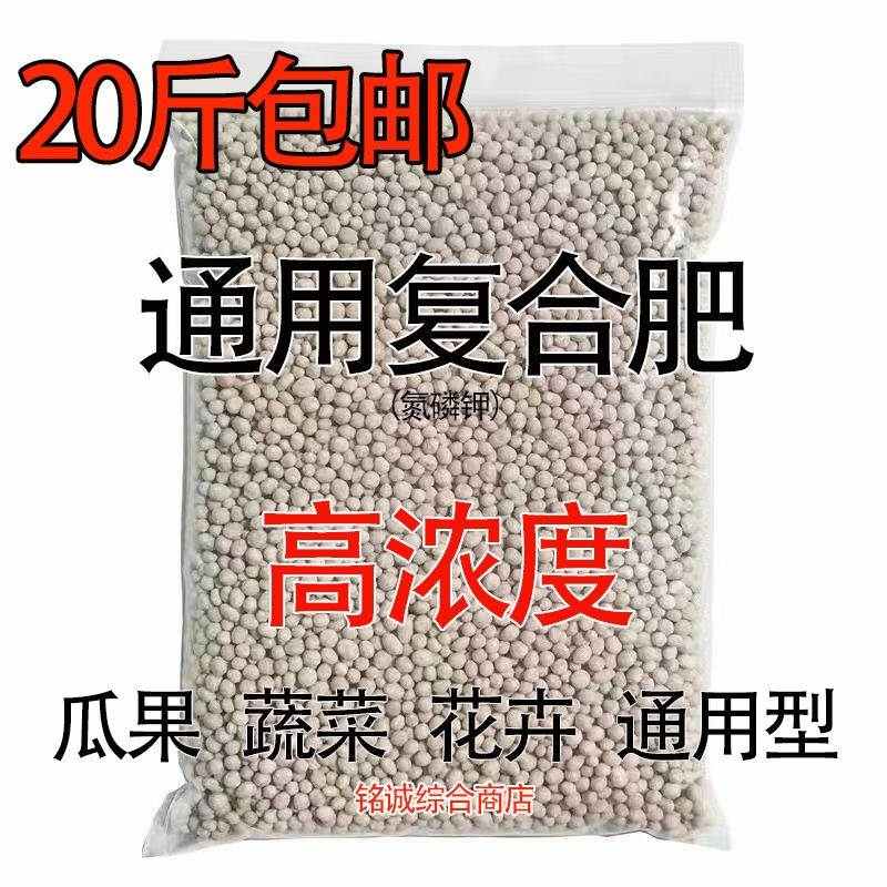 尿素肥料蔬菜用花卉氮磷钾肥氮磷钾复合肥磷肥种菜农用通用型化肥