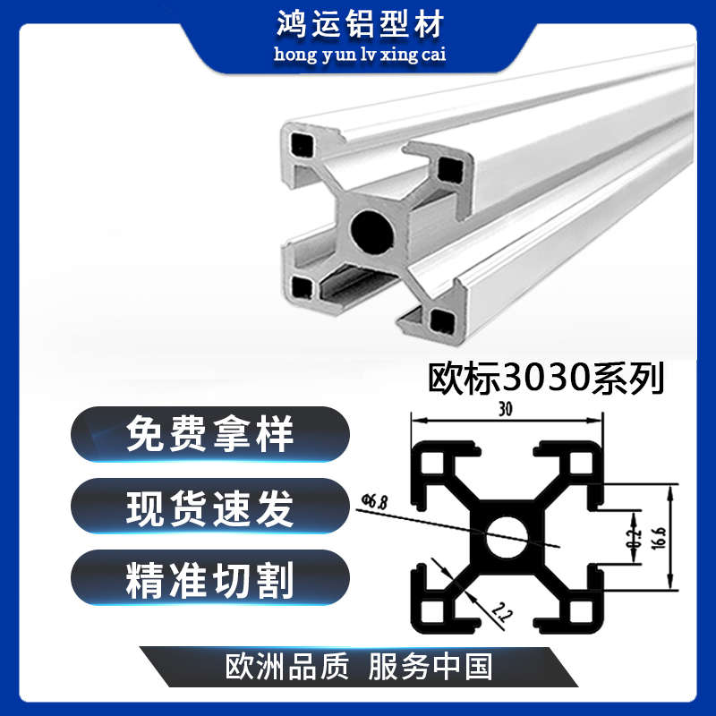 欧标3030工业铝合金型材流水线框架鱼缸架角铝工作台方管角铝配件