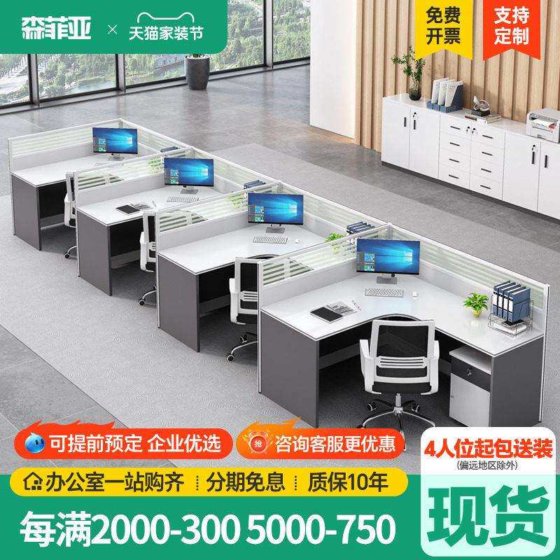 职员办公桌椅组合简约现代办公室桌子6人隔断员工屏风卡座办公桌