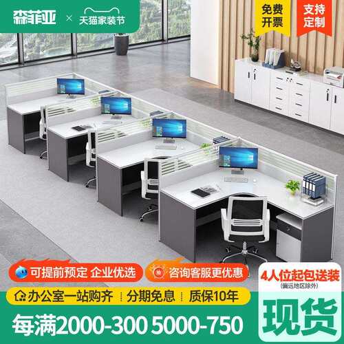 职员办公桌椅组合简约现代办公室桌子6人隔断员工屏风卡座办公桌