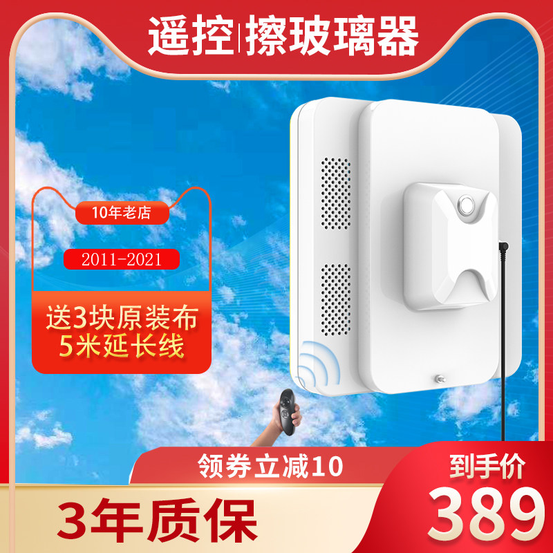 遥控电动擦玻璃器擦窗机器人家用保洁双面擦窗机高楼擦玻璃器