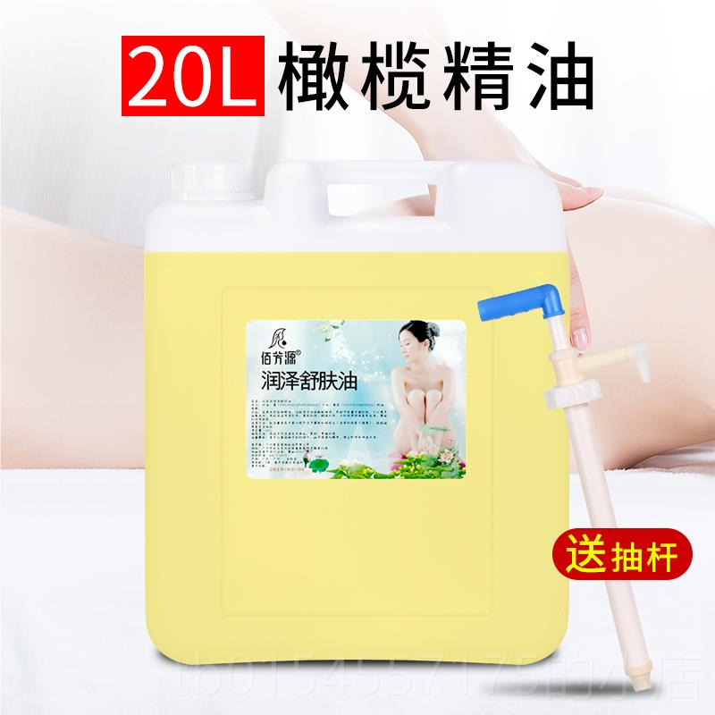 正品础大桶精油美院推容专用BB油按摩油全身刮痧通经络基油无味油图片