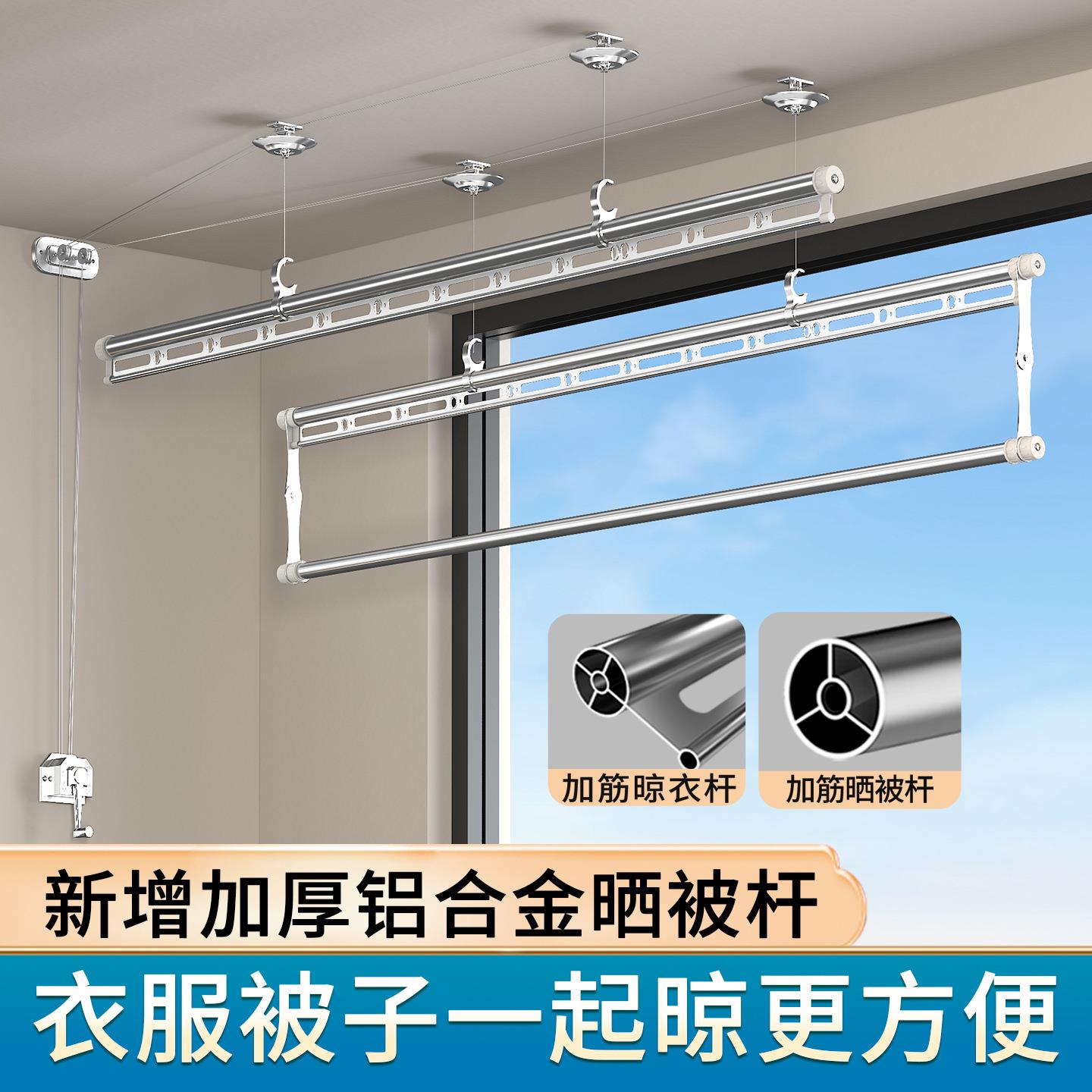 衣恋阳光升降晾衣架三杆手摇晾衣杆阳台凉衣架晒衣架晾衣阳台专用