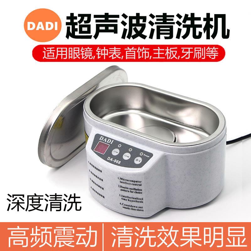 超音波清洗机 清洗器手机主板眼镜首饰手表器材深度清洗30 50W