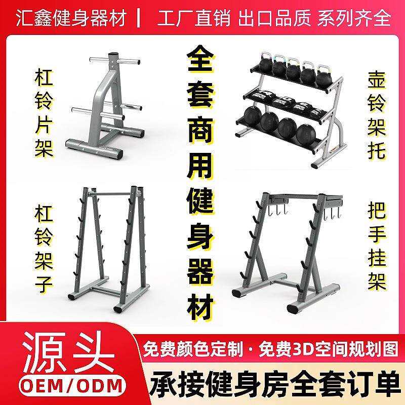 商用健身房哑铃架多功能杠铃片架防滑家用壶铃架组合放置架收纳架