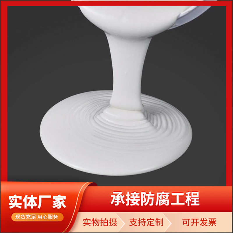 食品级8710饮用水防腐涂料互穿网络漆IPN8710涂料管道水池用