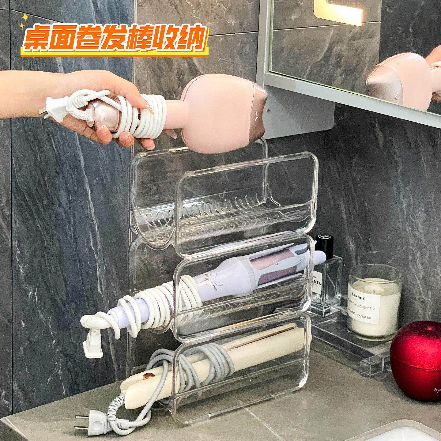 卷发棒收纳层架浴室化妆台吹风机直板夹收纳盒桌面透明整理置物架
