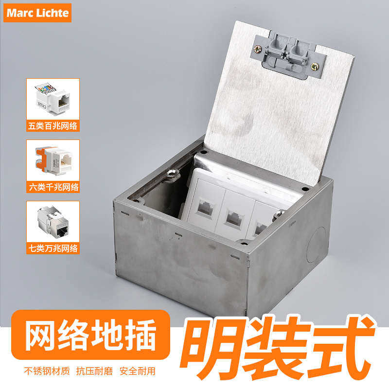 银色100型开启式不锈钢地面侧插座防水五类六类七类网络电脑地插