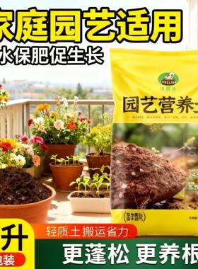 泥炭土花土营养土养花通用型种菜透气疏松家用腐殖土盆栽种植土壤