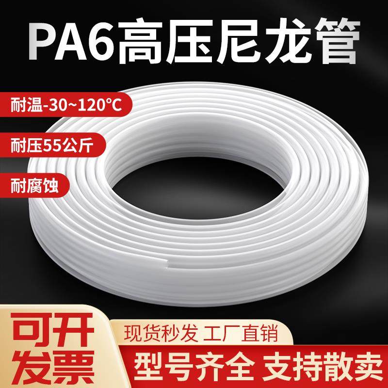 TKC铁壳虫PA6尼龙管高压气管尼龙气管耐酸碱耐高温亚大硬气管油管,标准件/零部件/工业耗材,气动软管,淘宝优惠券,粉丝福利购,淘宝优惠卷