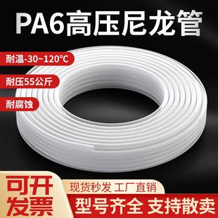 TKC铁壳虫PA6尼龙管高压气管尼龙气管耐酸碱耐高温亚大硬气管油管