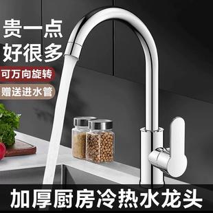 不锈钢家用防溅水二合一洗菜盆单冷洗手池洗碗 厨房水龙头冷热水款