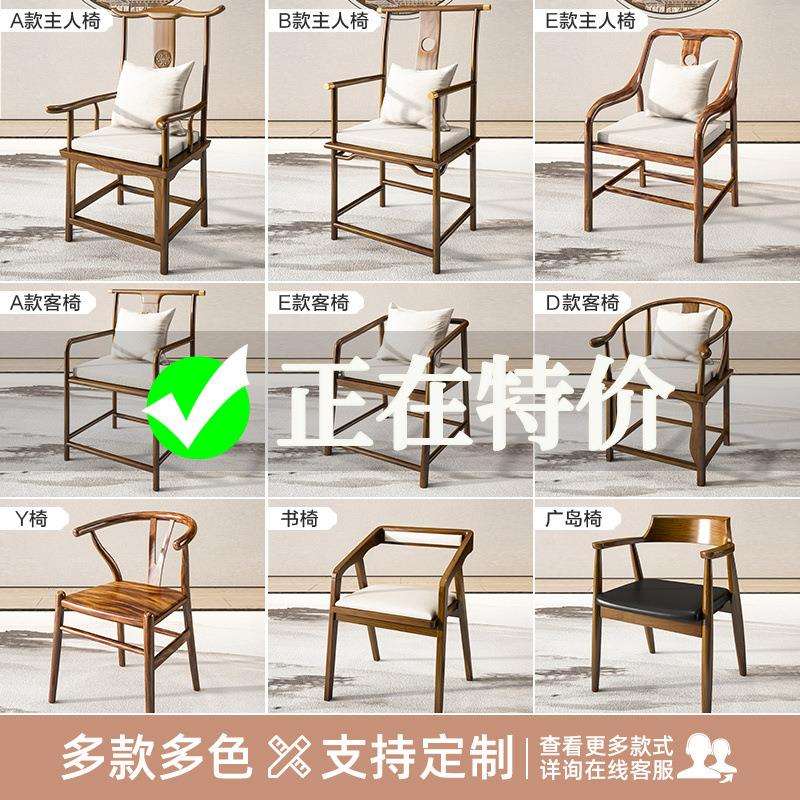 实木椅子中式办公室酒店复古圈椅太师椅客厅古典茶椅餐椅家用