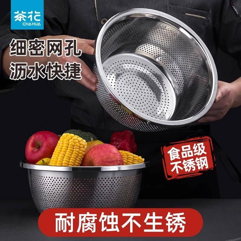 茶花不锈钢沥水篮洗菜盆食品级漏盆家用厨房滤水篮和面盆子打蛋盆