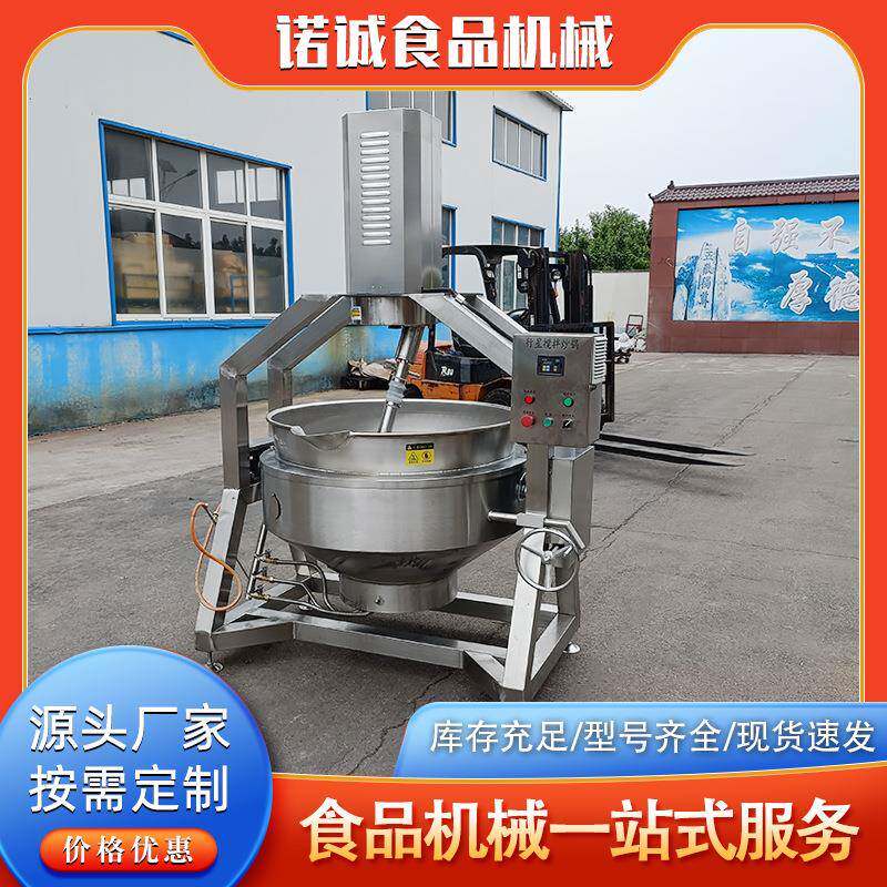 电加热行星搅拌炒锅 半自动香菇蒜蓉辣椒酱炒制锅 学校食堂炒菜机
