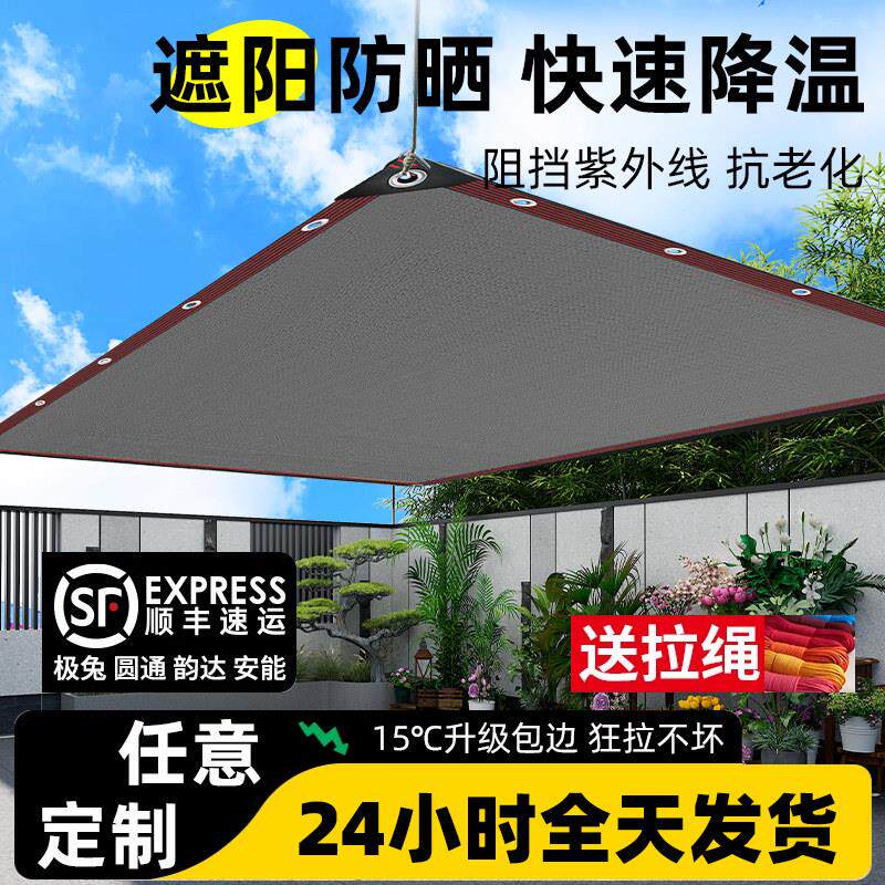 奶灰色太阳网遮阳网加密加厚车用防晒网遮光阴荫多肉包边打孔布纱