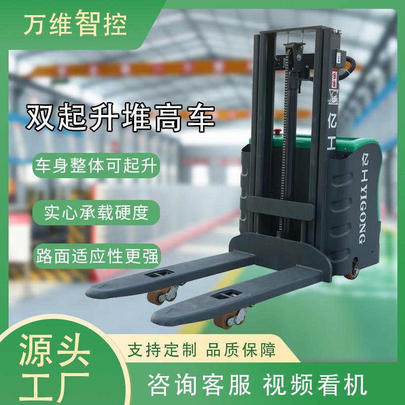双起升堆高车 液压升降站驾式步行式装卸搬运堆垛拖车2吨电动叉车
