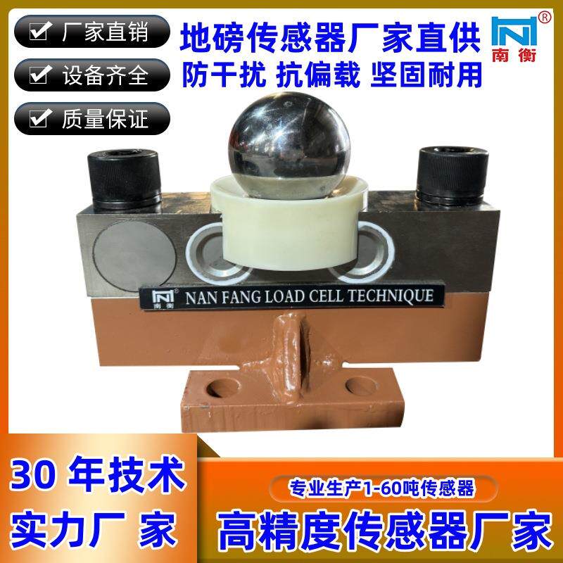 广州地磅传感器出口配件厂家直供地磅传感器直销厂家传感器生产