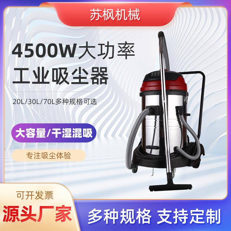 源头工厂70L吸尘器工厂车间装修粉尘工业大功率吸尘器ASF70-3P