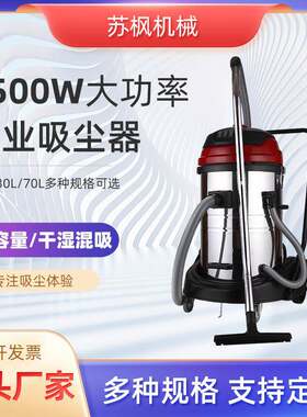 源头工厂70L吸尘器工厂车间装修粉尘工业大功率吸尘器ASF70-3P