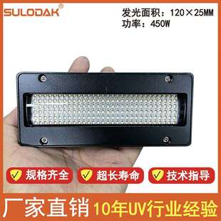 迈创金谷田万丽达UV打印机固化灯水冷LED紫外线固化灯12026