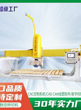 五轴数控CNC桥切机石材切割机床大理石花岗岩机载摄像头切割设备