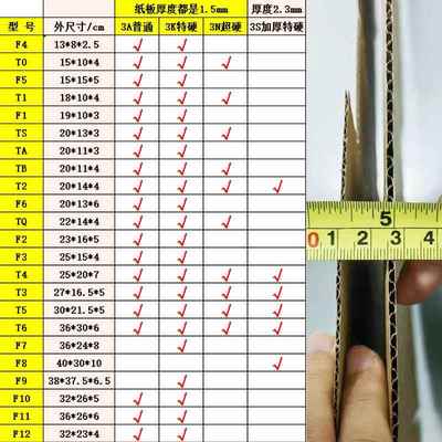 飞递机盒特平硬物流快纸箱子服装打包盒WUY快递盒子扁盒